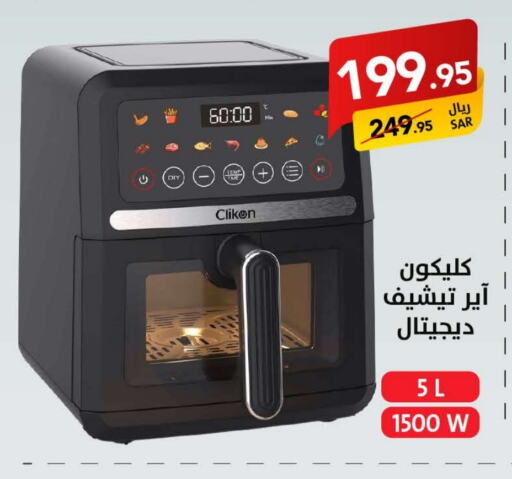 CLIKON Air Fryer available at Ala Kaifak in KSA, Saudi Arabia, Saudi - Riyadh