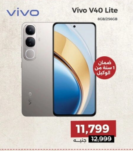 VIVO available at Raneen in Egypt - Cairo