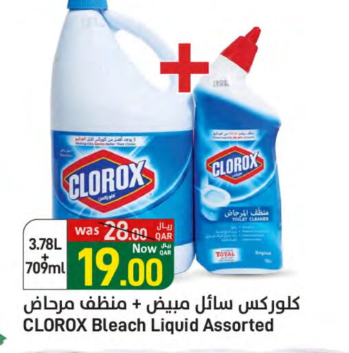 CLOROX Bleach available at SPAR in Qatar - Al Wakra