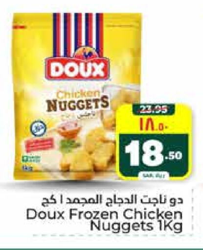 DOUX Chicken Nuggets available at Hyper Al Wafa in KSA, Saudi Arabia, Saudi - Riyadh