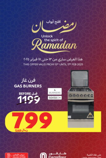 Gas Cooker available at Carrefour in KSA, Saudi Arabia, Saudi - Jeddah