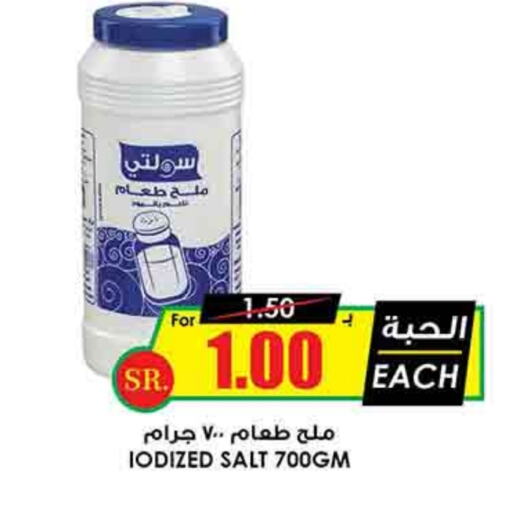 Salt available at Prime Supermarket in KSA, Saudi Arabia, Saudi - Unayzah