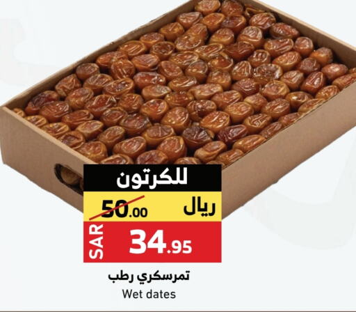 available at Mira Mart Mall in KSA, Saudi Arabia, Saudi - Jeddah