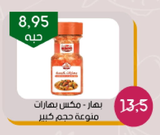 Spices available at Arab Wissam Markets in KSA, Saudi Arabia, Saudi - Riyadh