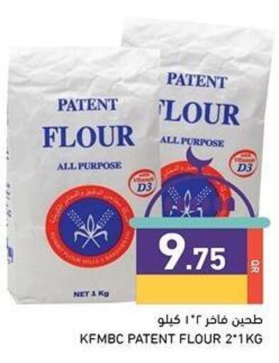 All Purpose Flour available at Aswaq Ramez in Qatar - Al Wakra