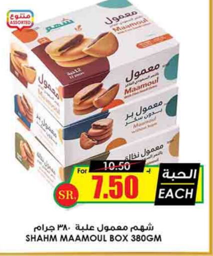 available at أسواق النخبة in مملكة العربية السعودية, السعودية, سعودية - الجبيل‎