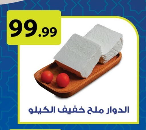 available at مارت فيل in Egypt - القاهرة