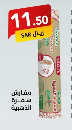 available at على كيفك in مملكة العربية السعودية, السعودية, سعودية - حفر الباطن