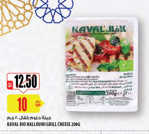 Halloumi available at Al Meera in Qatar - Doha