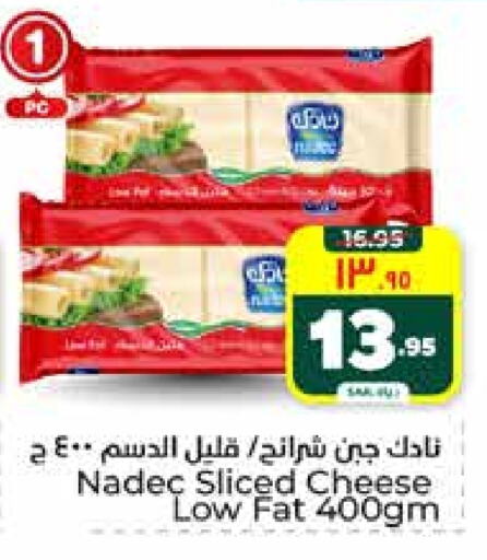 NADEC available at Hyper Al Wafa in KSA, Saudi Arabia, Saudi - Riyadh