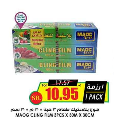 available at أسواق النخبة in مملكة العربية السعودية, السعودية, سعودية - عرعر