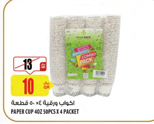 available at Al Meera in Qatar - Al Wakra