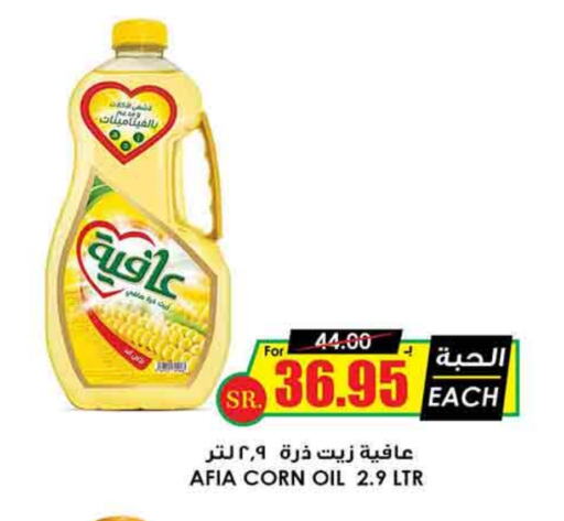 AFIA Corn Oil available at Prime Supermarket in KSA, Saudi Arabia, Saudi - Unayzah