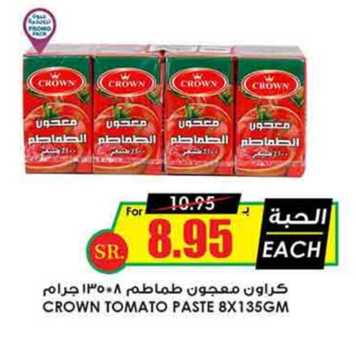 Tomato Paste available at Prime Supermarket in KSA, Saudi Arabia, Saudi - Unayzah