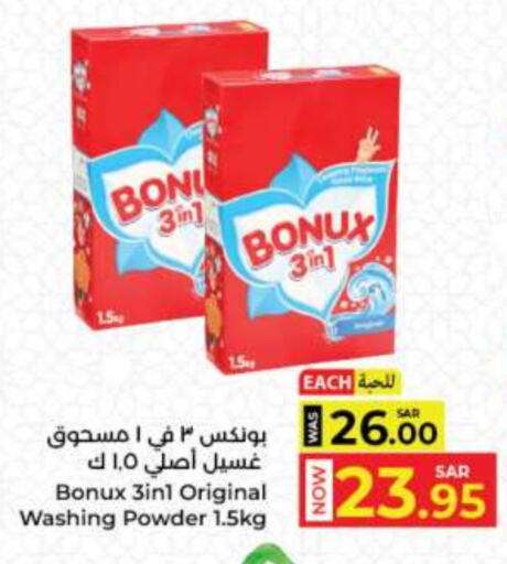 BONUX Detergent available at Kabayan Hypermarket in KSA, Saudi Arabia, Saudi - Jeddah