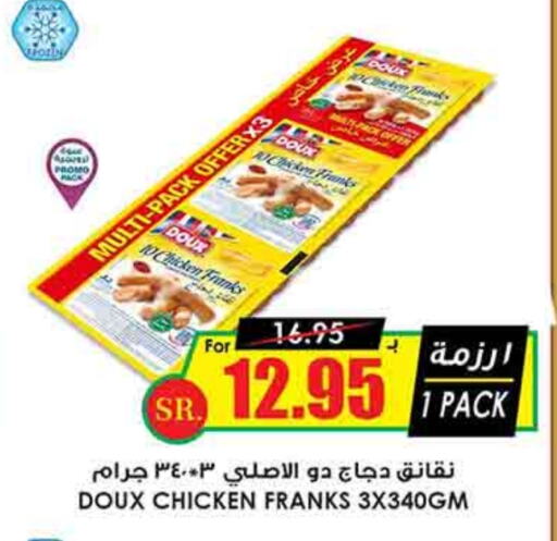 DOUX Chicken Sausage available at Prime Supermarket in KSA, Saudi Arabia, Saudi - Hafar Al Batin