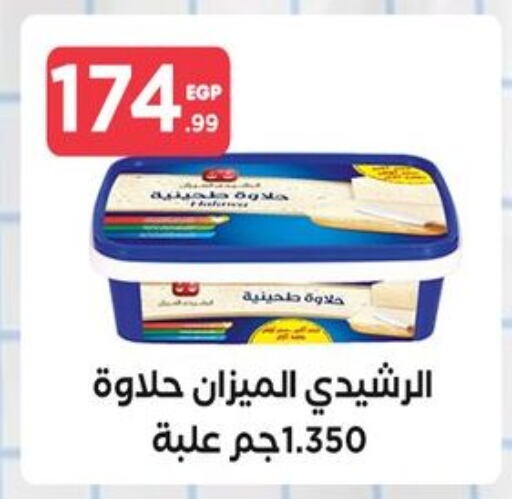 Tahina & Halawa available at MartVille in Egypt - Cairo