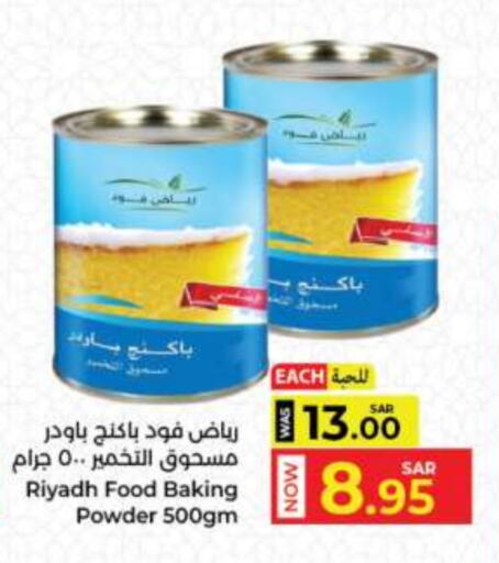 RIYADH FOOD Baking Powder available at Kabayan Hypermarket in KSA, Saudi Arabia, Saudi - Jeddah