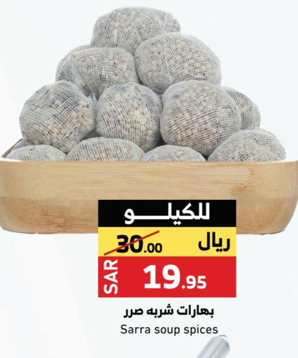 بهارات available at ميرا مارت مول in مملكة العربية السعودية, السعودية, سعودية - جدة