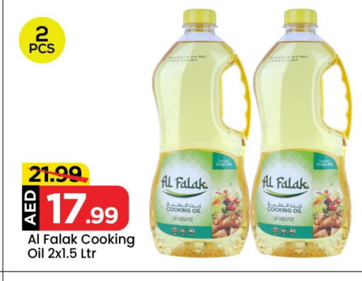 Cooking Oil available at Mark & Save Value Retail in UAE - Dubai