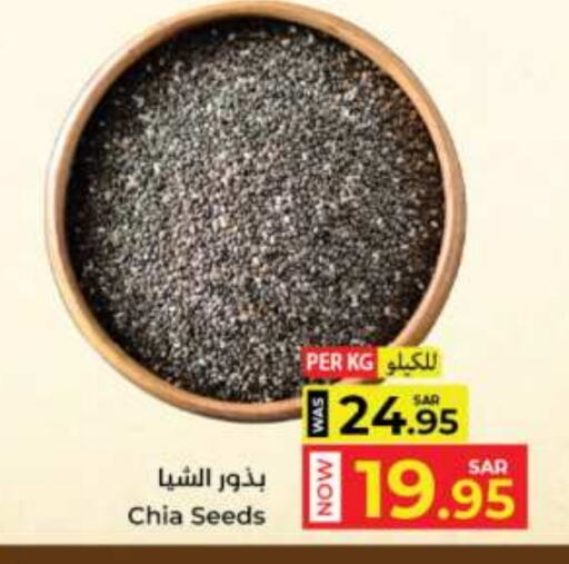 available at كبايان هايبرماركت in مملكة العربية السعودية, السعودية, سعودية - جدة