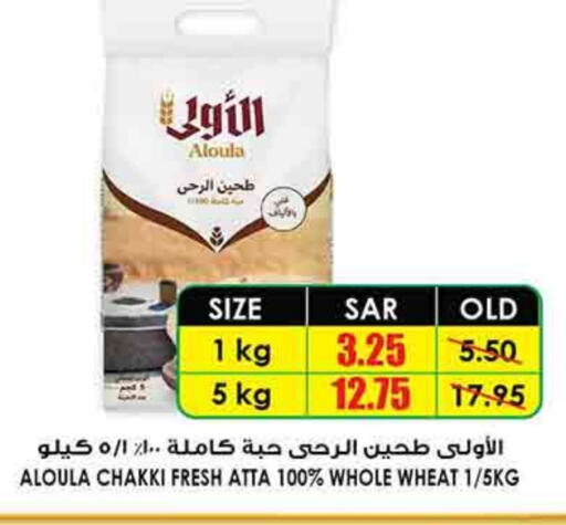 طحين القمح available at أسواق النخبة in مملكة العربية السعودية, السعودية, سعودية - حفر الباطن