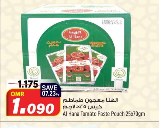 Tomato Paste available at MARK & SAVE in Oman - Muscat