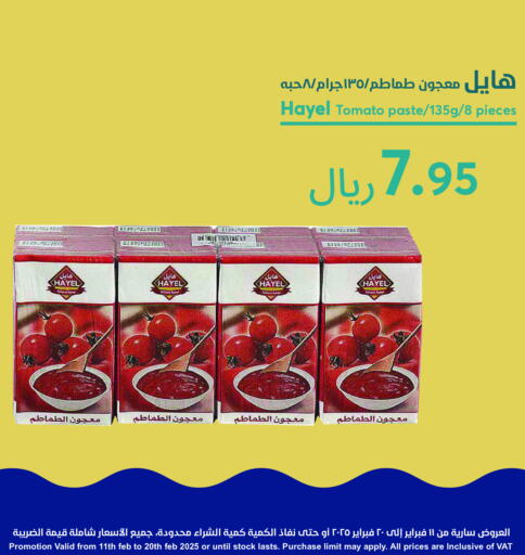 Tomato Paste available at Consumer Oasis in KSA, Saudi Arabia, Saudi - Dammam