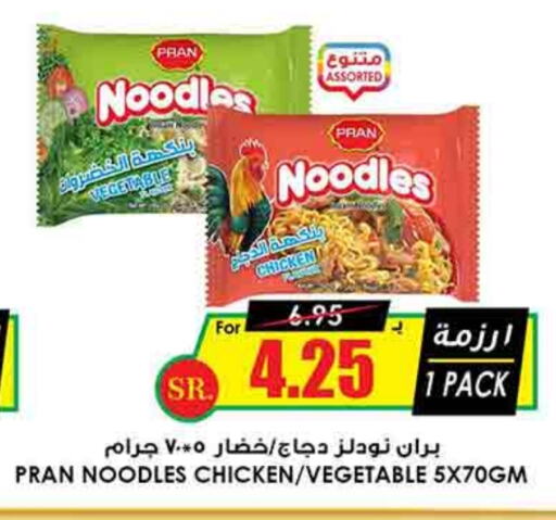 PRAN Noodles available at Prime Supermarket in KSA, Saudi Arabia, Saudi - Jeddah