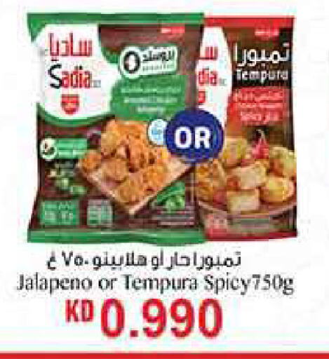 SADIA available at Carrefour in Kuwait - Kuwait City