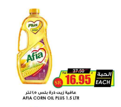 AFIA Corn Oil available at Prime Supermarket in KSA, Saudi Arabia, Saudi - Unayzah