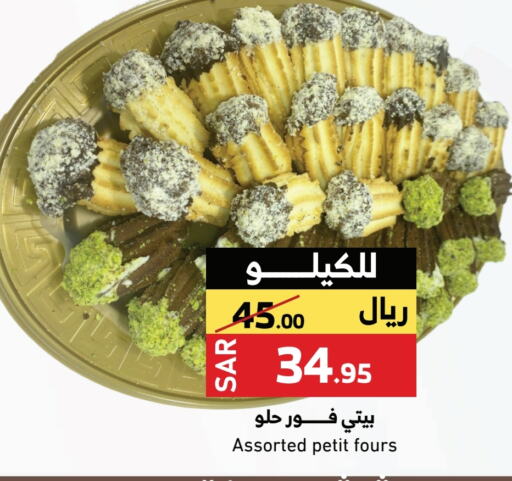 available at Mira Mart Mall in KSA, Saudi Arabia, Saudi - Jeddah