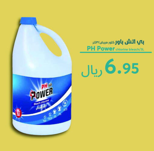 مبيض available at واحة المستهلك in مملكة العربية السعودية, السعودية, سعودية - الرياض