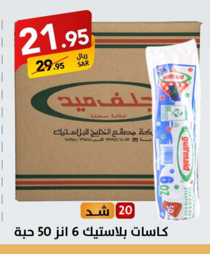 available at Ala Kaifak in KSA, Saudi Arabia, Saudi - Sakaka