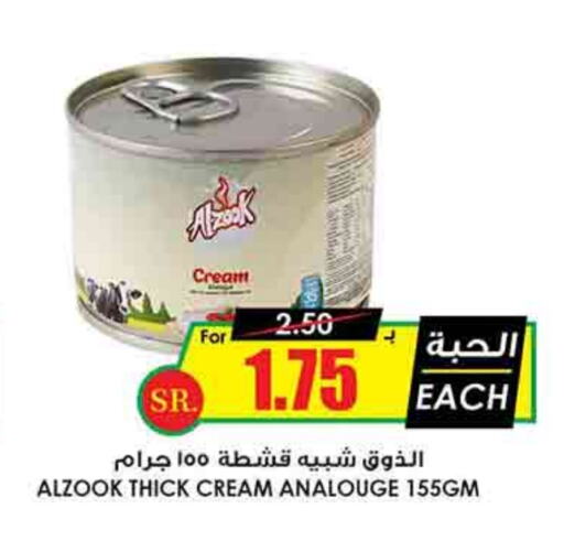 available at Prime Supermarket in KSA, Saudi Arabia, Saudi - Unayzah