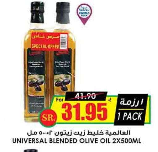 Olive Oil available at Prime Supermarket in KSA, Saudi Arabia, Saudi - Unayzah