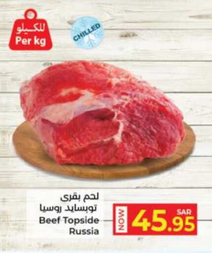 Beef available at Kabayan Hypermarket in KSA, Saudi Arabia, Saudi - Jeddah