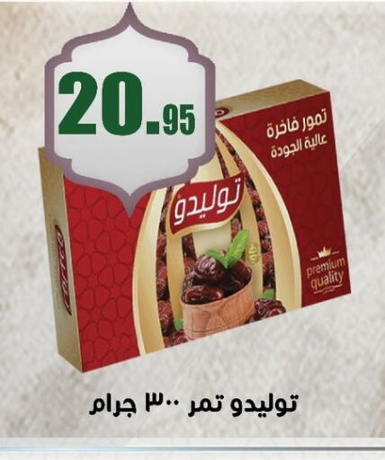 available at أسواق العثيم in Egypt - القاهرة