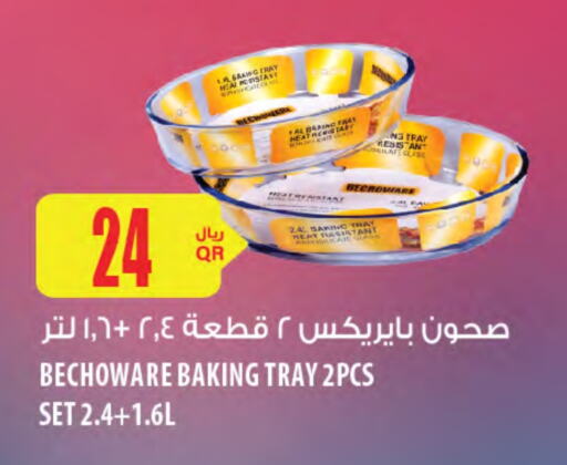 available at Al Meera in Qatar - Al Daayen