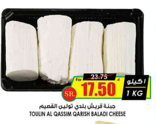 available at Prime Supermarket in KSA, Saudi Arabia, Saudi - Unayzah