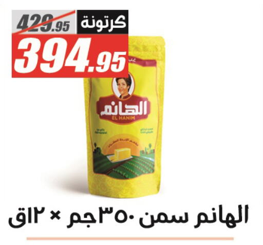 available at El Fergany Hyper Market   in Egypt - Cairo