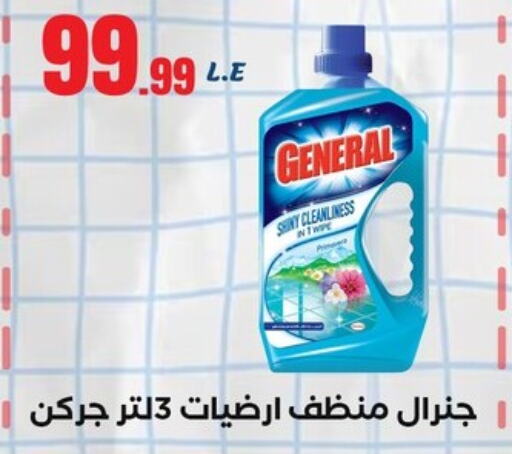 General Cleaner available at MartVille in Egypt - Cairo