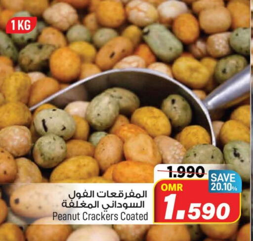 available at MARK & SAVE in Oman - Muscat