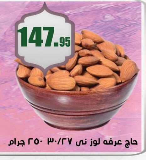 available at أسواق العثيم in Egypt - القاهرة