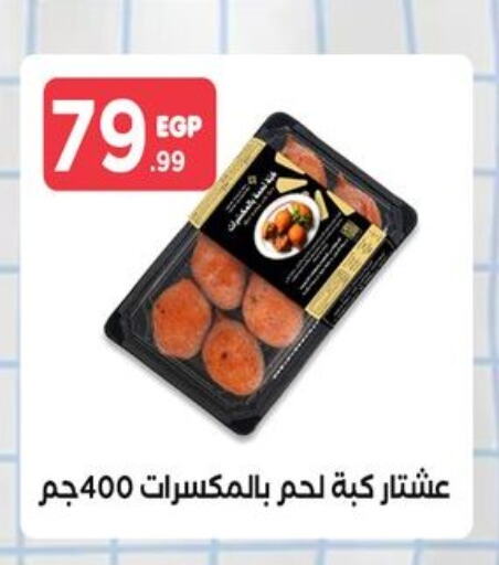 available at مارت فيل in Egypt - القاهرة