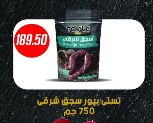 available at Hyper Samy Salama Sons in Egypt - Cairo