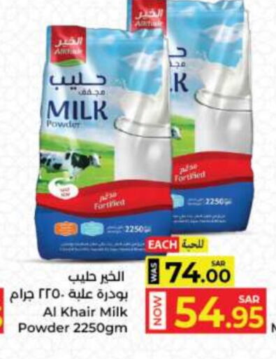 ALKHAIR Milk Powder available at Kabayan Hypermarket in KSA, Saudi Arabia, Saudi - Jeddah