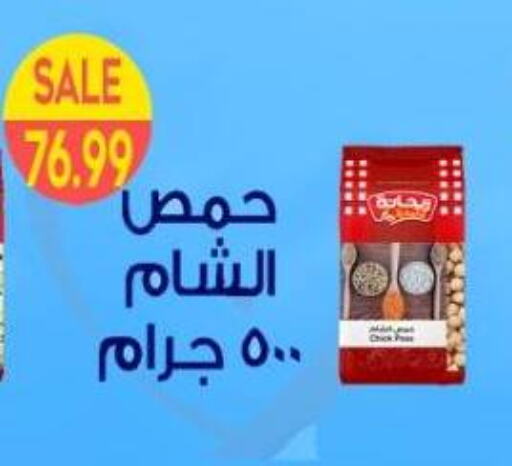 available at سوبر ماركت الحسينى in Egypt - القاهرة