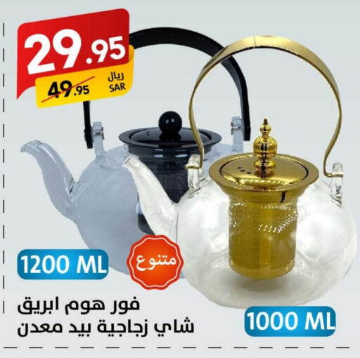 available at على كيفك in مملكة العربية السعودية, السعودية, سعودية - حائل‎