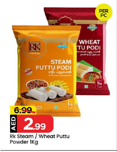 RK Pottu Podi available at Mark & Save Value Retail in UAE - Sharjah / Ajman